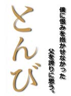 とんびの画像