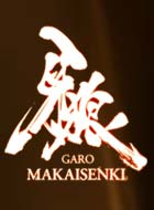 GARO 牙狼~MAKAISENKI~ 動画の画像