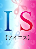 IS(アイエス)~男でも女でもない性~ 動画の画像